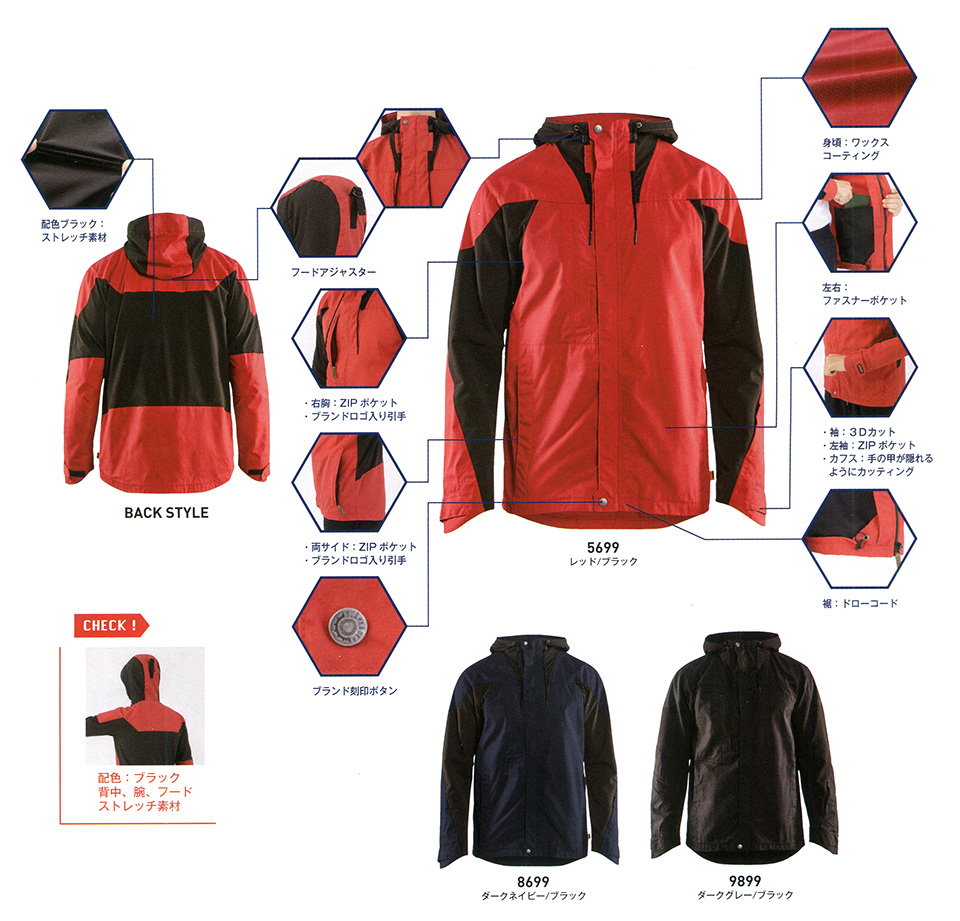 �r�b�O�{�[�� (BIG BORN) BLAKLADER WEAR (��ƕ�)�@4759-1846/ALL-ROUND JACKET