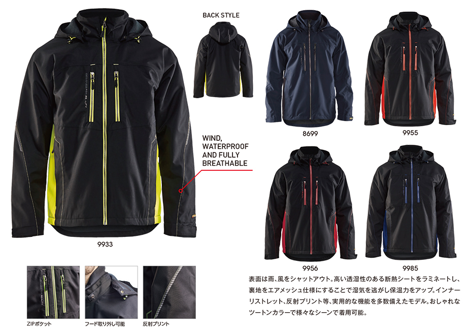 ビッグボーン (BIG BORN) BLAKLADER WEAR (作業服) 4890-1977/LIGHTWEIGHT LINED FUNCTIONAL JACKET ビッグボーン (BIG BORN) BLAKLADER WEAR (作業服) 4890-1977/LIGHTWEIGHT LINED FUNCTIONAL JACKET