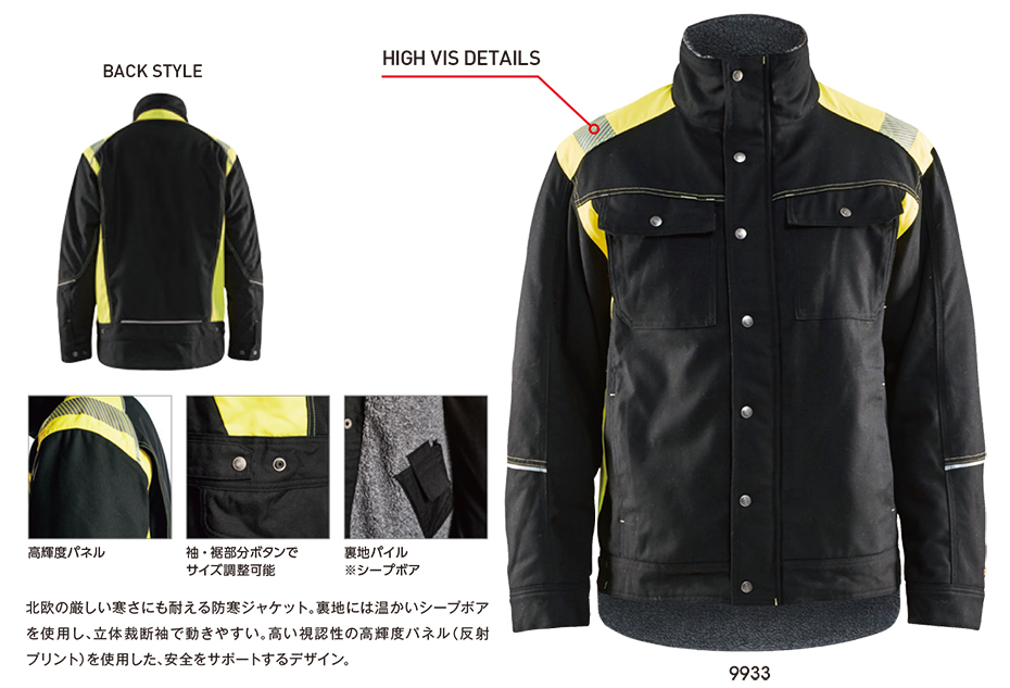 �r�b�O�{�[�� (BIG BORN) BLAKLADER WEAR (��ƕ�)�@4915-1370/WINTER JACKET