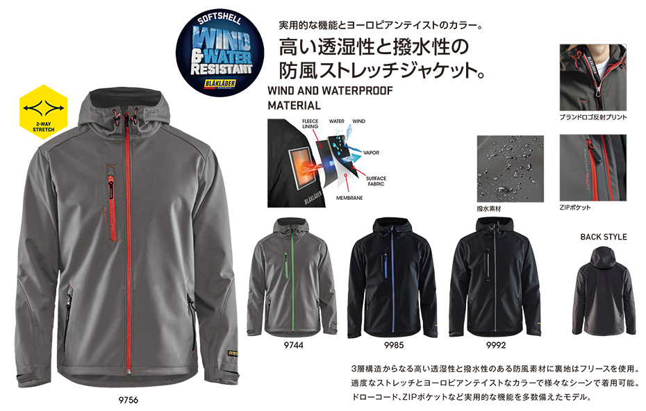 �r�b�O�{�[�� (BIG BORN) BLAKLADER WEAR (��ƕ�)�@4949-2517/PRO SOFTSHELL JACKET