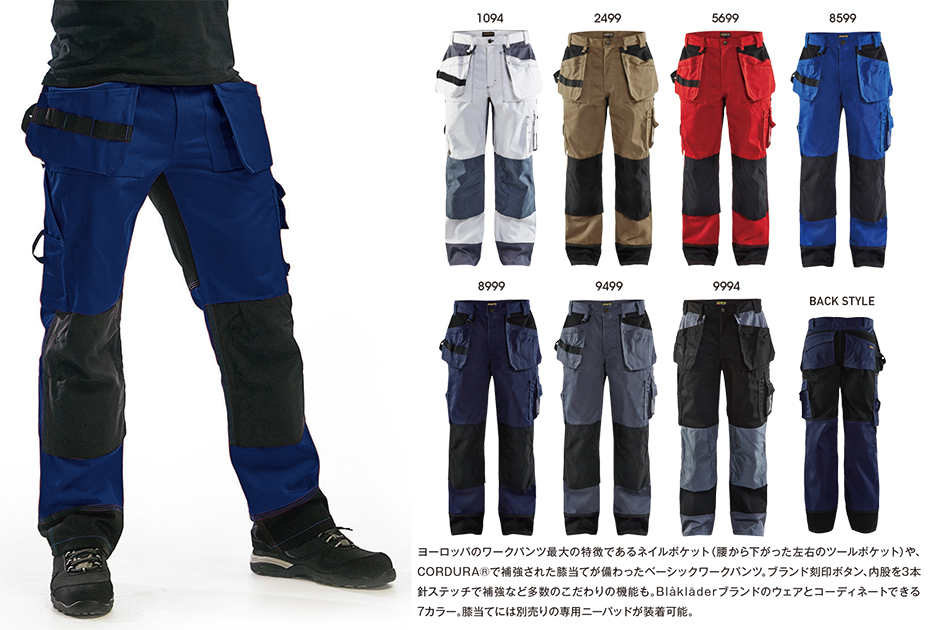 �r�b�O�{�[�� (BIG BORN) BLAKLADER WEAR (��ƕ�)�@8211-1860/TROUSERS