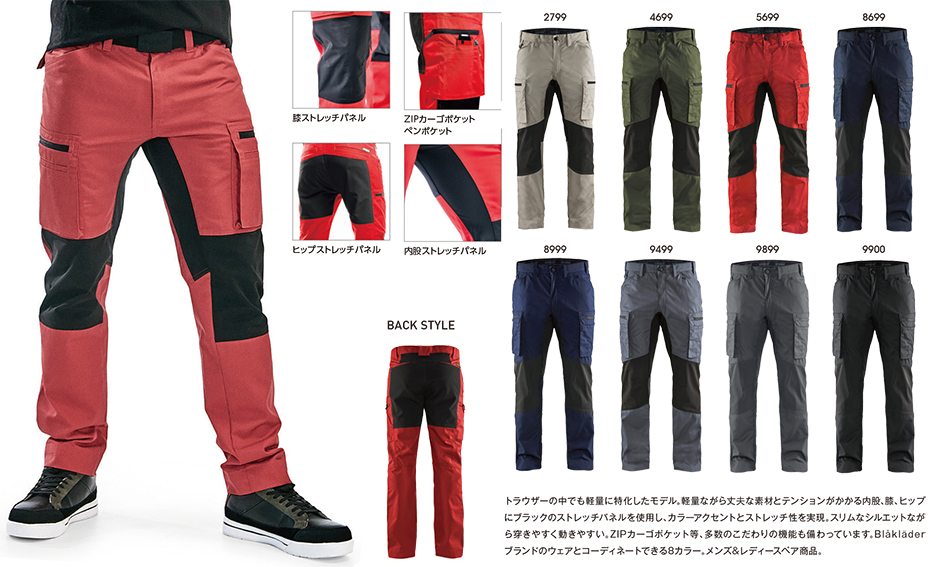 �r�b�O�{�[�� (BIG BORN) BLAKLADER WEAR (��ƕ�)�@8216-1845/SERVICE TROUSERS STRETCH