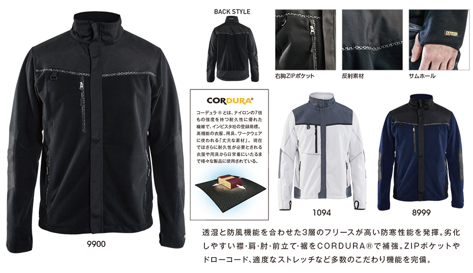 �r�b�O�{�[�� (BIG BORN) BLAKLADER WEAR (��ƕ�)�@8225-2524/WINDPROOF FLEECE JACKET