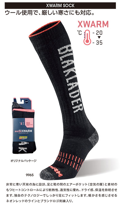 ビッグボーン (BIG BORN) BLAKLADER WEAR (作業服) 2193-1096/XWARM SOCK ビッグボーン (BIG BORN) BLAKLADER WEAR (作業服) 2193-1096/XWARM SOCK