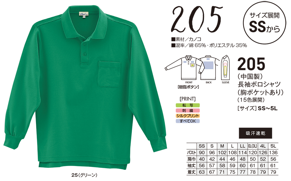 �r�b�O�{�[�� (BIG BORN) CASUAL WEAR (��ƕ�)�@205/�����|���V���c