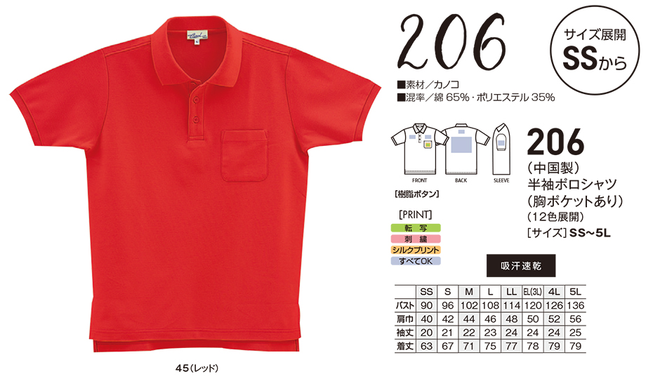 �r�b�O�{�[�� (BIG BORN) CASUAL WEAR (��ƕ�)�@206/�����|���V���c