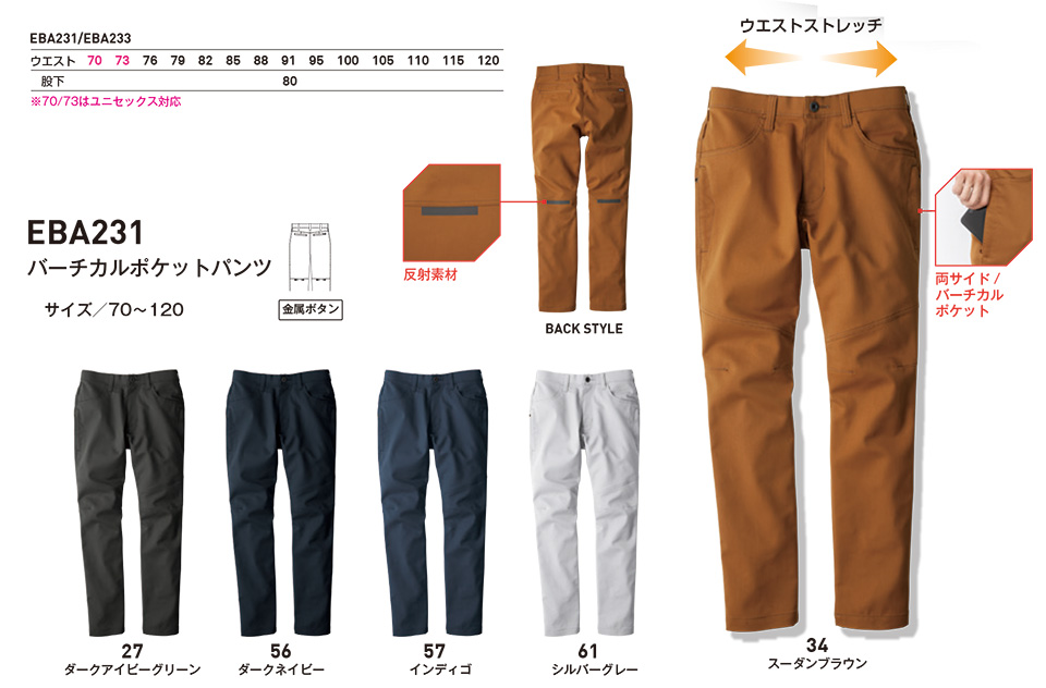 ビッグボーン (BIG BORN) EARLY BIRD ARNO(作業服) EBA231/バーチカルポケットパンツ ビッグボーン (BIG BORN) EARLY BIRD ARNO(作業服) EBA231/バーチカルポケットパンツ