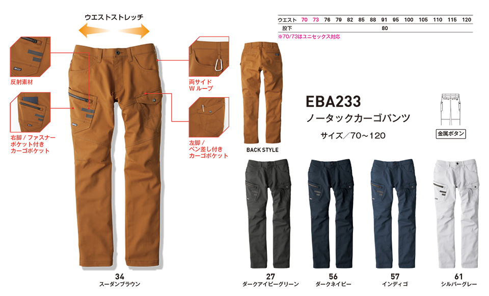 ビッグボーン (BIG BORN) EARLY BIRD ARNO(作業服) EBA233/ノータックカーゴパンツ ビッグボーン (BIG BORN) EARLY BIRD ARNO(作業服) EBA233/ノータックカーゴパンツ