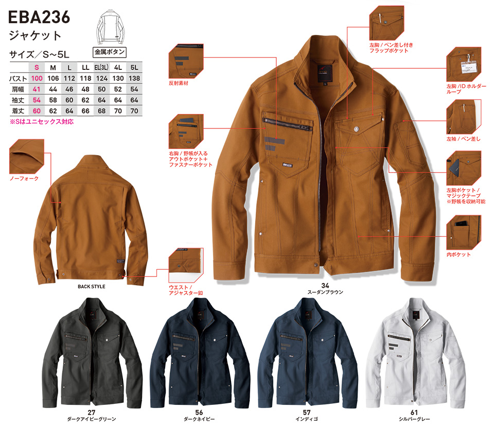 ビッグボーン (BIG BORN) EARLY BIRD ARNO(作業服) EBA236/ジャケット ビッグボーン (BIG BORN) EARLY BIRD ARNO(作業服) EBA236/ジャケット