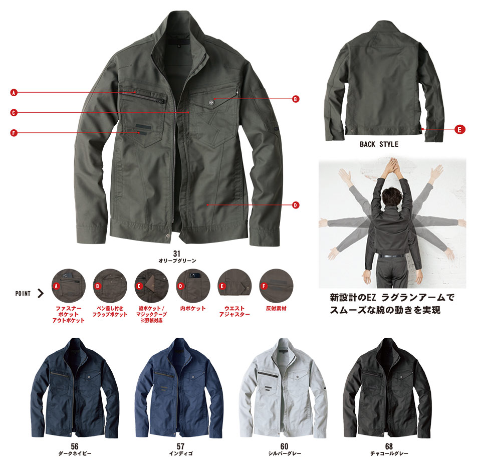 ビッグボーン (BIG BORN) EARLY BIRD ARNO(作業服) EBA246/長袖ジャケット ビッグボーン (BIG BORN) EARLY BIRD ARNO(作業服) EBA246/長袖ジャケット