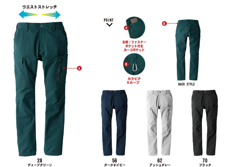 ビッグボーン (BIG BORN) EARLY BIRD ARNO(作業服) EBA313/ノータックカーゴパンツ ビッグボーン (BIG BORN) EARLY BIRD ARNO(作業服) EBA313/ノータックカーゴパンツ