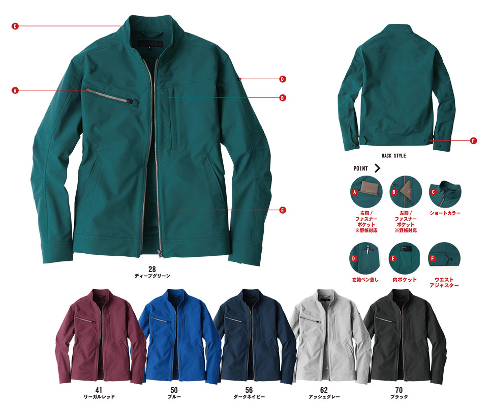 ビッグボーン (BIG BORN) EARLY BIRD ARNO(作業服) EBA316/長袖ジャケット ビッグボーン (BIG BORN) EARLY BIRD ARNO(作業服) EBA316/長袖ジャケット