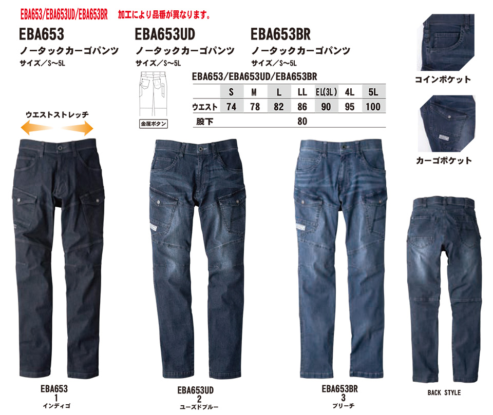 ビッグボーン (BIG BORN) EARLY BIRD ARNO(作業服) EBA653・EBA653UD・EBA653BR/ノータックカーゴパンツ ビッグボーン (BIG BORN) EARLY BIRD ARNO(作業服) EBA653・EBA653UD・EBA653BR/ノータックカーゴパンツ