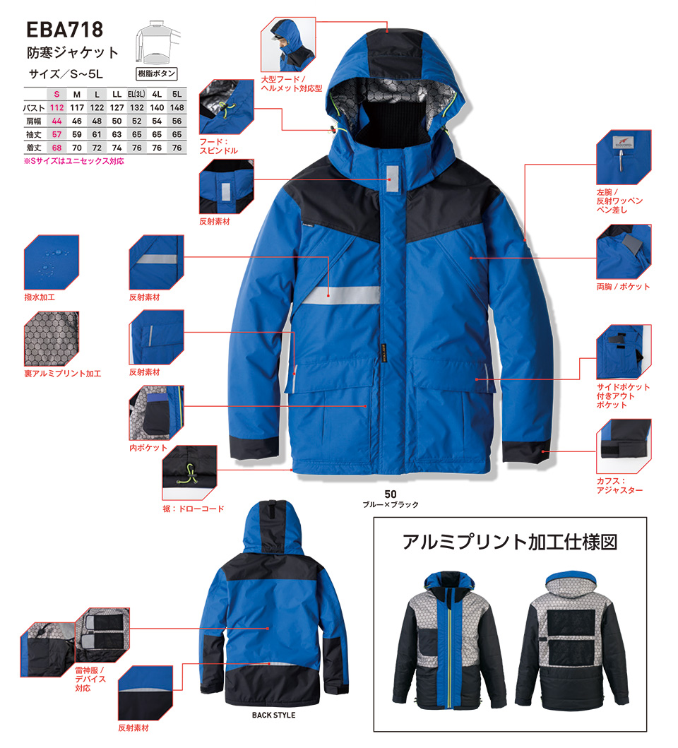 ビッグボーン (BIG BORN) EARLY BIRD ARNO(作業服) EBA718/防寒ジャケット ビッグボーン (BIG BORN) EARLY BIRD ARNO(作業服) EBA718/防寒ジャケット