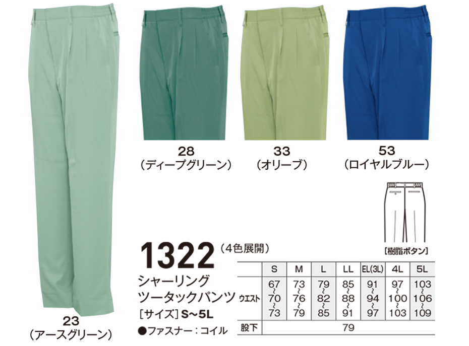 ビッグボーン (BIG BORN) RECYCLE (作業服) 1322/シャーリングツータックパンツ ビッグボーン (BIG BORN) RECYCLE (作業服) 1322/シャーリングツータックパンツ