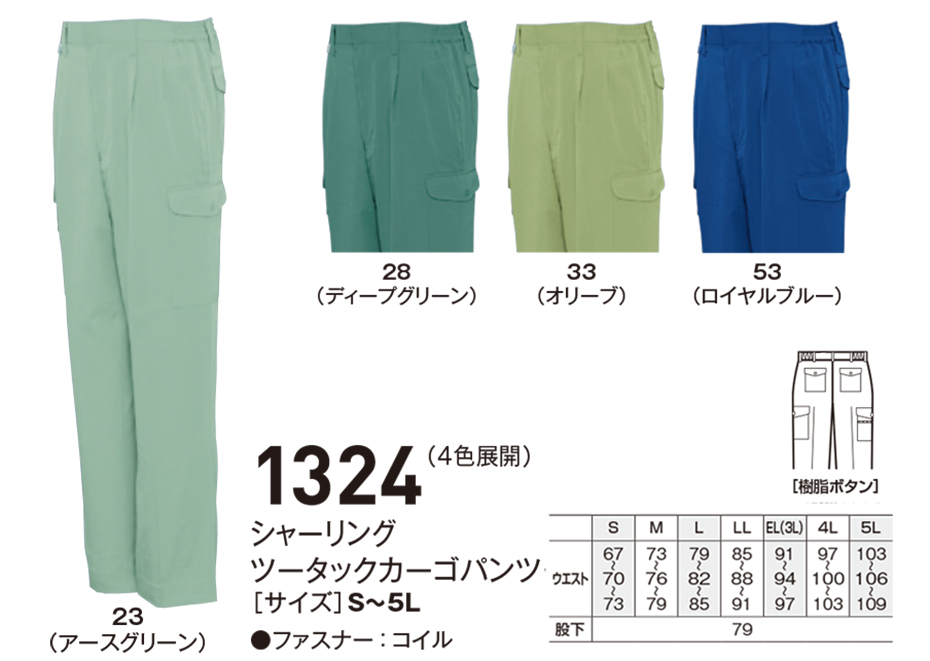 ビッグボーン (BIG BORN) RECYCLE (作業服) 1324/シャーリングツータックカーゴパンツ ビッグボーン (BIG BORN) RECYCLE (作業服) 1324/シャーリングツータックカーゴパンツ