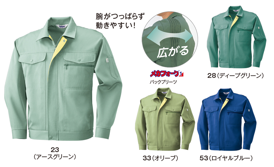 ビッグボーン (BIG BORN) RECYCLE (作業服) 1325/ジャケット ビッグボーン (BIG BORN) RECYCLE (作業服) 1325/ジャケット