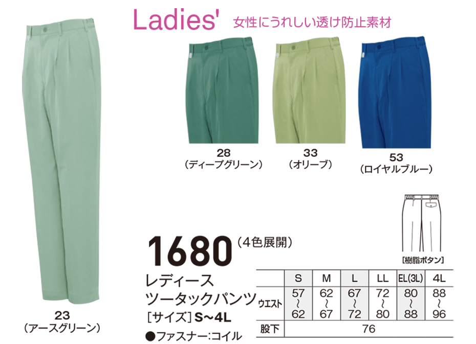ビッグボーン (BIG BORN) RECYCLE (作業服) 1680/レディースツータックパンツ ビッグボーン (BIG BORN) RECYCLE (作業服) 1680/レディースツータックパンツ