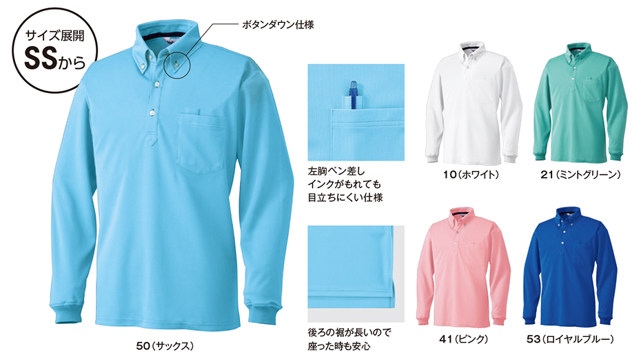 ビッグボーン (BIG BORN) RECYCLE (作業服) 235/長袖ポロシャツ ビッグボーン (BIG BORN) RECYCLE (作業服) 235/長袖ポロシャツ