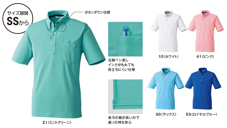 ビッグボーン (BIG BORN) RECYCLE (作業服) 236/半袖ポロシャツ ビッグボーン (BIG BORN) RECYCLE (作業服) 236/半袖ポロシャツ