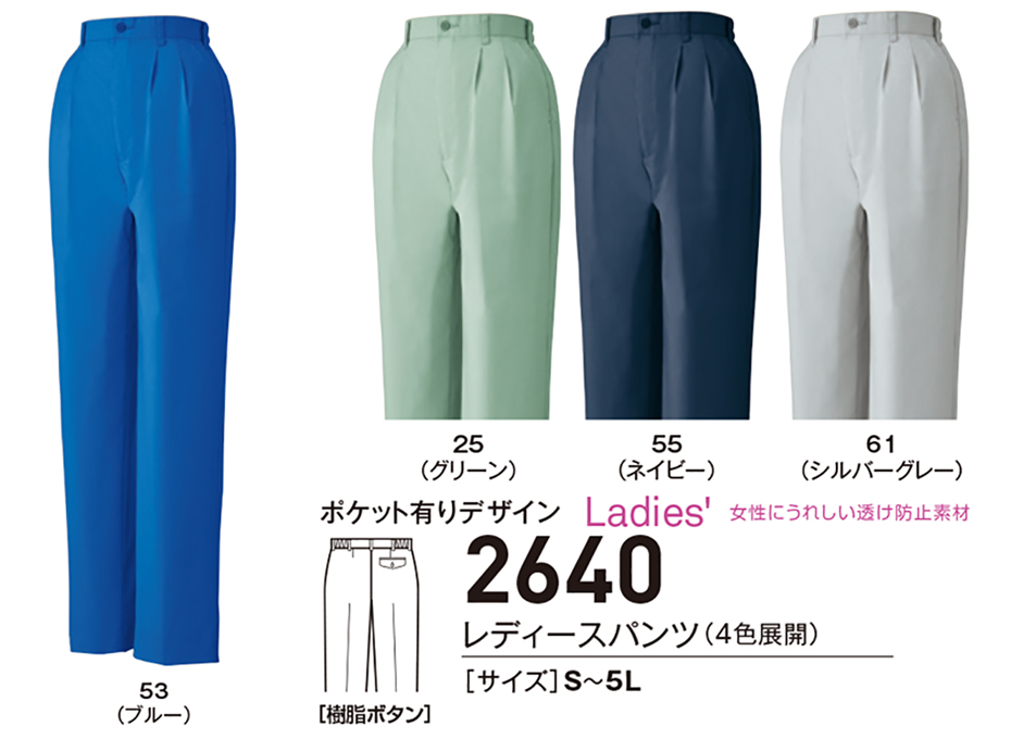 ビッグボーン (BIG BORN) RECYCLE (作業服) 2640/レディースパンツ ビッグボーン (BIG BORN) RECYCLE (作業服) 2640/レディースパンツ