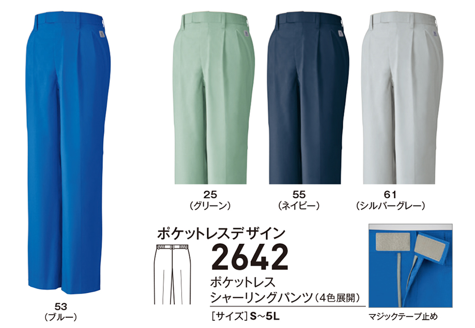 ビッグボーン (BIG BORN) RECYCLE (作業服) 2642/ポケットレスシャーリングパンツ ビッグボーン (BIG BORN) RECYCLE (作業服) 2642/ポケットレスシャーリングパンツ