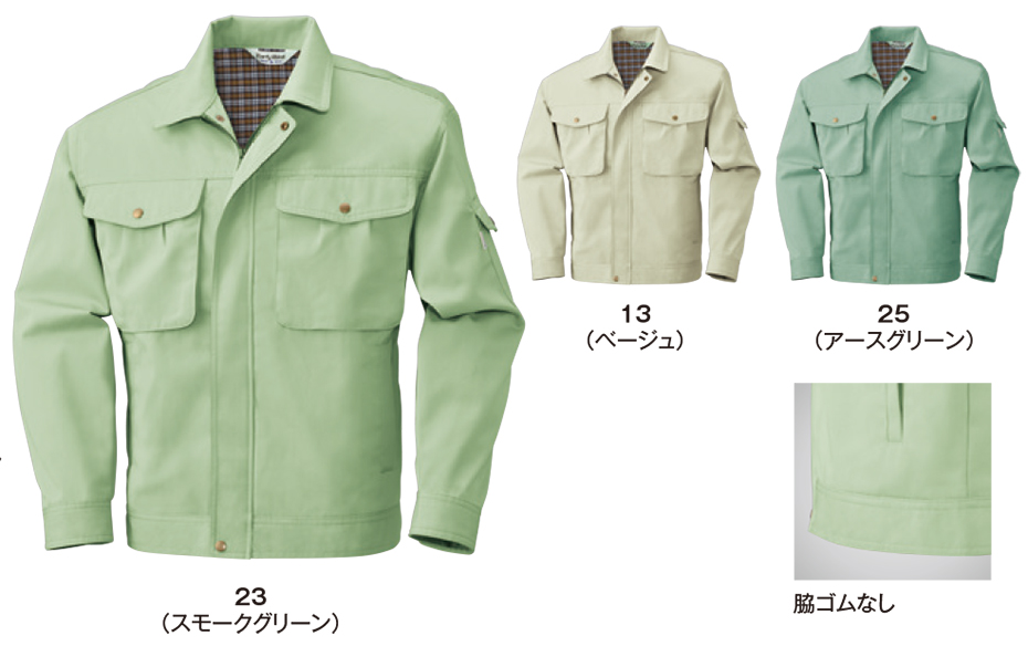 ビッグボーン (BIG BORN) RECYCLE (作業服) 2855/ジャケット ビッグボーン (BIG BORN) RECYCLE (作業服) 2855/ジャケット