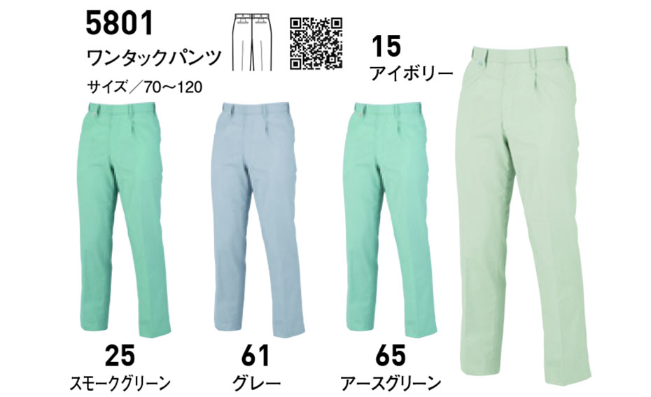ビッグボーン (BIG BORN) RECYCLE (作業服) 5801/ワンタックパンツ ビッグボーン (BIG BORN) RECYCLE (作業服) 5801/ワンタックパンツ
