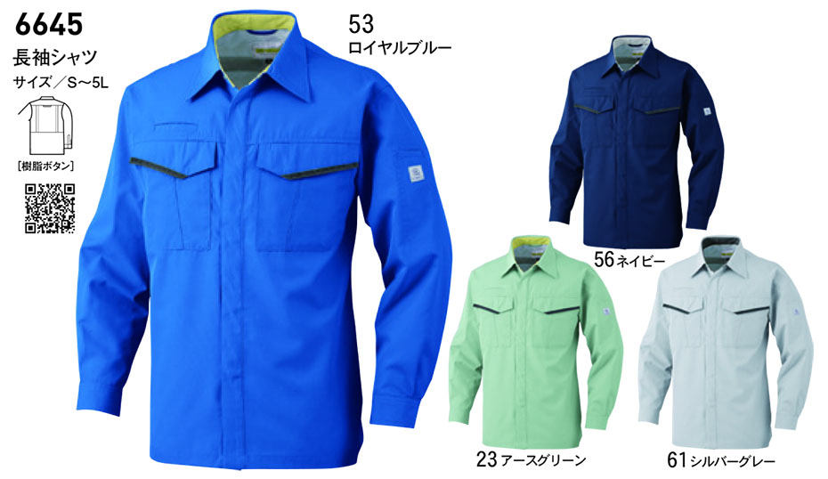 ビッグボーン (BIG BORN) RECYCLE (作業服) 6645/長袖シャツ ビッグボーン (BIG BORN) RECYCLE (作業服) 6645/長袖シャツ