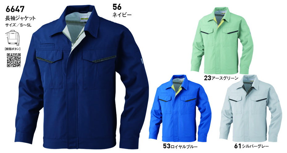 ビッグボーン (BIG BORN) RECYCLE (作業服) 6647/長袖ジャケット ビッグボーン (BIG BORN) RECYCLE (作業服) 6647/長袖ジャケット