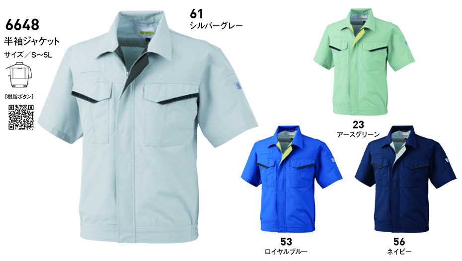 ビッグボーン (BIG BORN) RECYCLE (作業服) 6648/半袖ジャケット ビッグボーン (BIG BORN) RECYCLE (作業服) 6648/半袖ジャケット