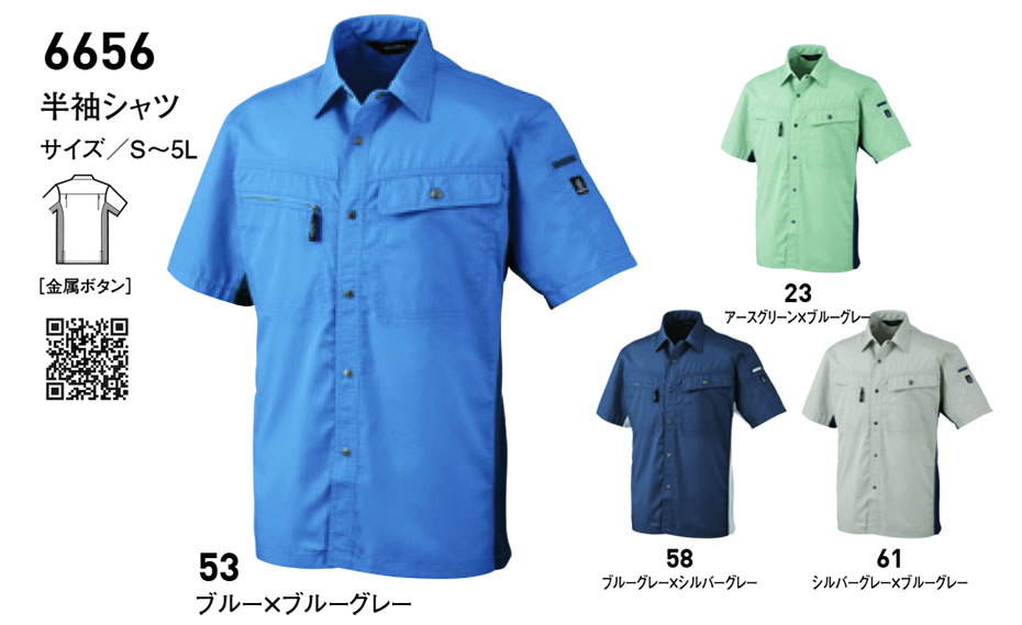 ビッグボーン (BIG BORN) RECYCLE (作業服) 6656/半袖シャツ ビッグボーン (BIG BORN) RECYCLE (作業服) 6656/半袖シャツ