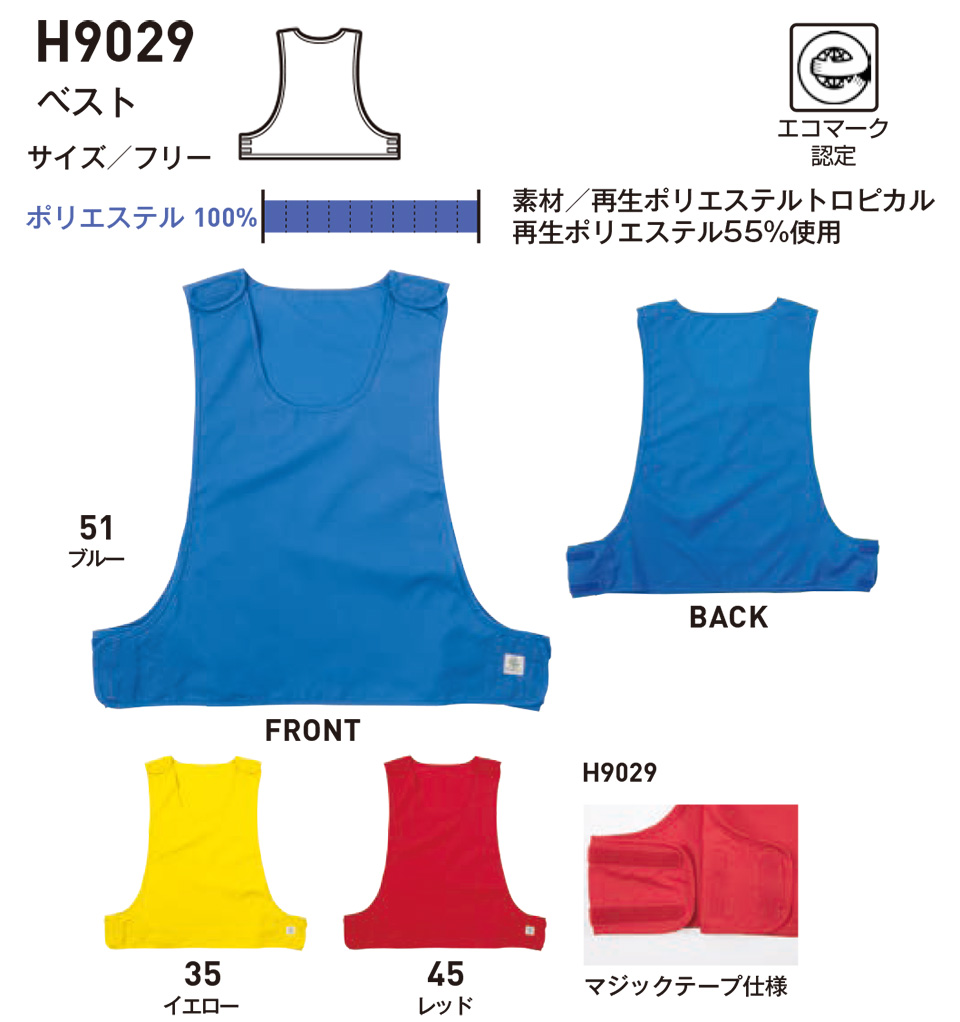 �r�b�O�{�[�� (BIG BORN) ���ʃ��j�t�H�[�� WEAR (��ƕ�)�@H9029/�x�X�g