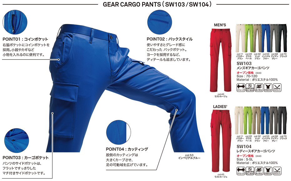 �r�b�O�{�[�� (BIG BORN) SMART WORK WEAR(��ƕ�)�@SW103/�����Y�M�A�J�[�S�p���c�ESW104/���f�B�[�X�M�A�J�[�S�p���c