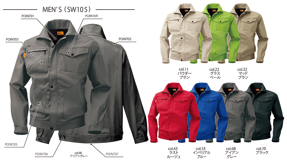 ビッグボーン (BIG BORN) SMART WORK WEAR(作業服) SW105/メンズフィールドジャケット ビッグボーン (BIG BORN) SMART WORK WEAR(作業服) SW105/メンズフィールドジャケット