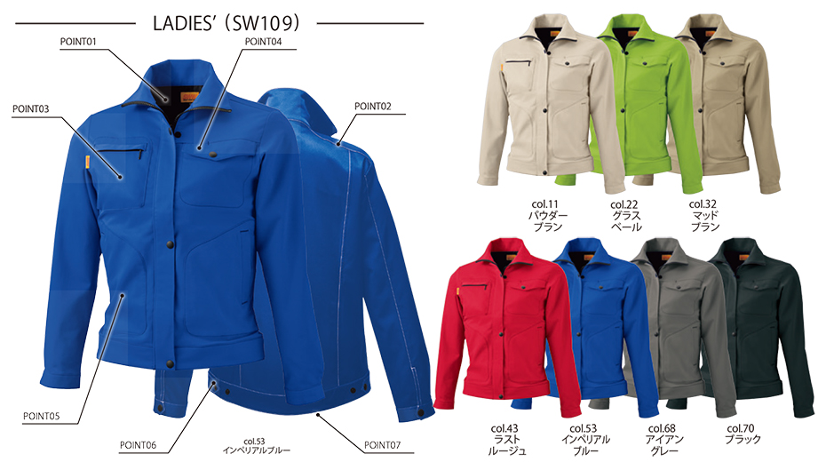 ビッグボーン (BIG BORN) SMART WORK WEAR(作業服) SW109/レディースフィールドジャケット ビッグボーン (BIG BORN) SMART WORK WEAR(作業服) SW109/レディースフィールドジャケット