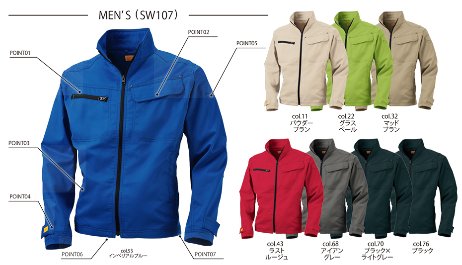 ビッグボーン (BIG BORN) SMART WORK WEAR(作業服) SW107/メンズフィールドジャケット ビッグボーン (BIG BORN) SMART WORK WEAR(作業服) SW107/メンズフィールドジャケット