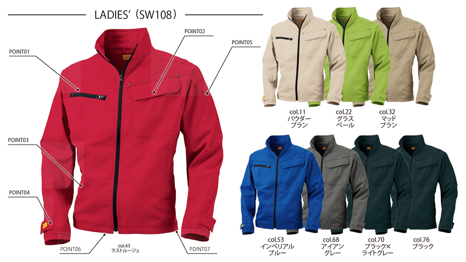 ビッグボーン (BIG BORN) SMART WORK WEAR(作業服) SW108/レディースフィールドジャケット ビッグボーン (BIG BORN) SMART WORK WEAR(作業服) SW108/レディースフィールドジャケット