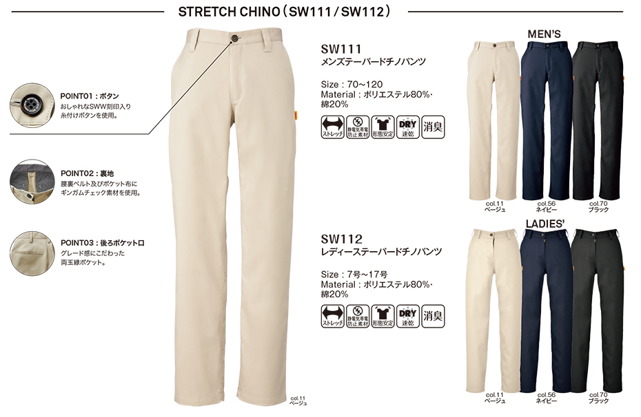 �r�b�O�{�[�� (BIG BORN) SMART WORK WEAR(��ƕ�)�@SW111/�����Y�e�[�p�[�h�`�m�p���c�ESW112/���f�B�[�X�e�[�p�[�h�`�m�p���c