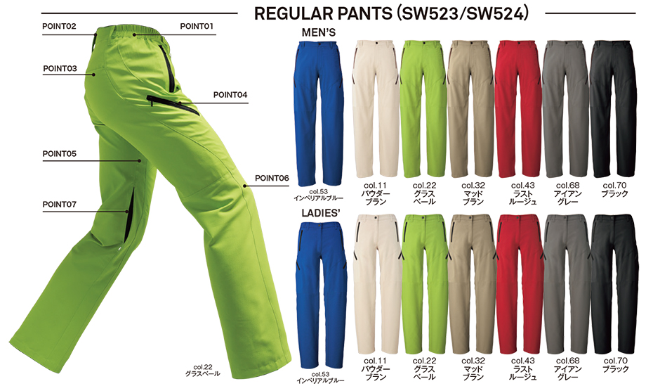 ビッグボーン (BIG BORN) SMART WORK WEAR(作業服) SW523/メンズサマーギアカーゴパンツ・SW524/レディースサマーギアカーゴパンツ ビッグボーン (BIG BORN) SMART WORK WEAR(作業服) SW523/メンズサマーギアカーゴパンツ・SW524/レディースサマーギアカーゴパンツ