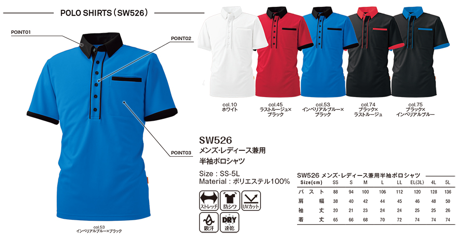 ビッグボーン (BIG BORN) SMART WORK WEAR(作業服) SW526/メンズ・レディース兼用半袖ポロシャツ ビッグボーン (BIG BORN) SMART WORK WEAR(作業服) SW526/メンズ・レディース兼用半袖ポロシャツ