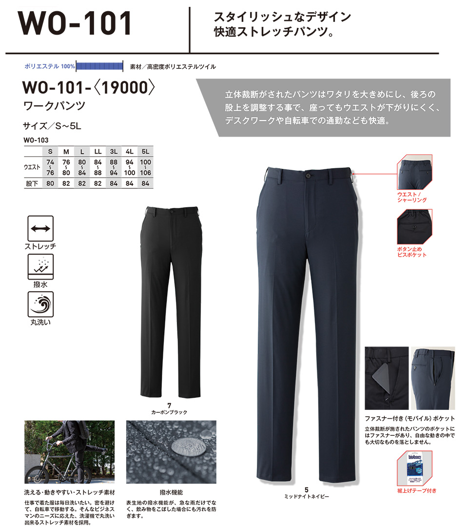 �r�b�O�{�[�� (BIG BORN) SMART WORK WEAR(��ƕ�)�@wo-101/���[�N�p���c