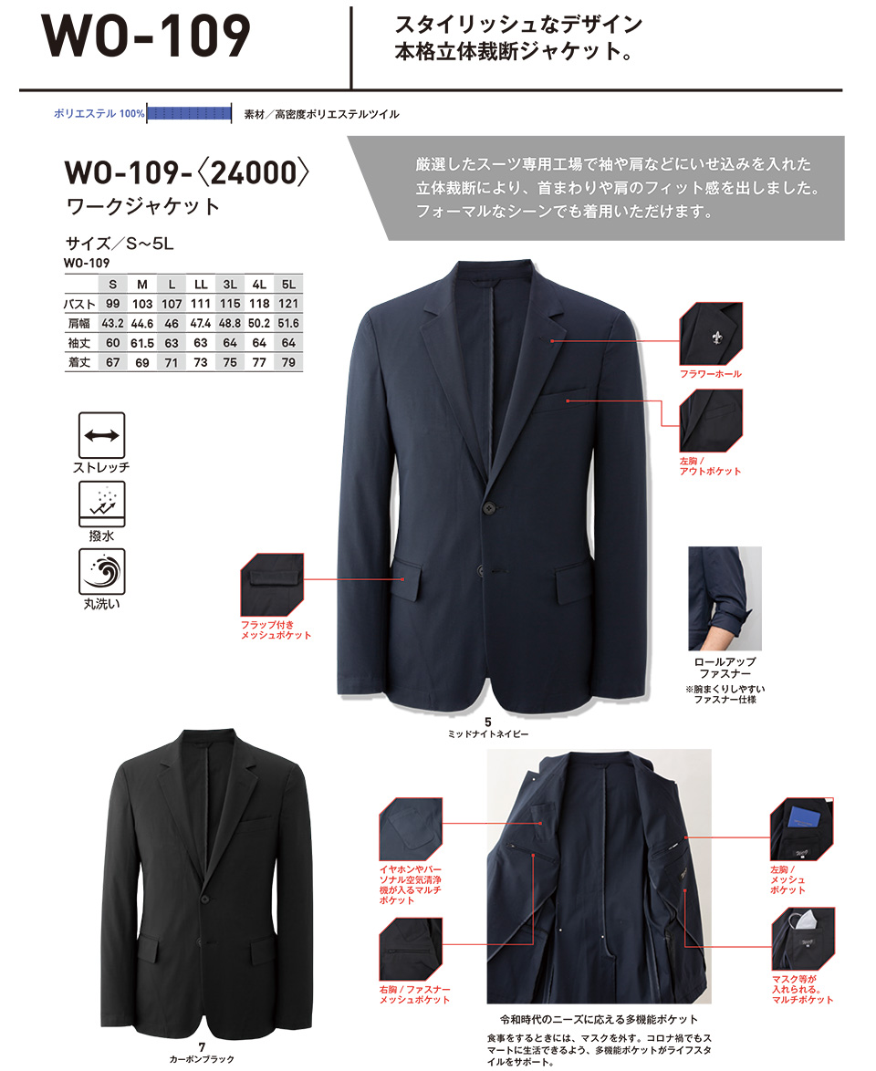 �r�b�O�{�[�� (BIG BORN) SMART WORK WEAR(��ƕ�)�@wo-109/���[�N�W���P�b�g