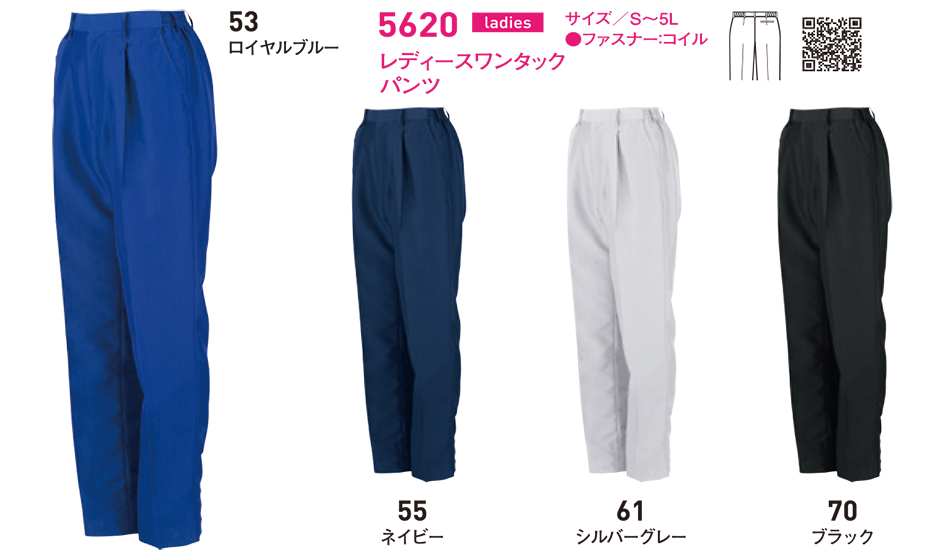 ビッグボーン (BIG BORN) TECHNOCLEAN (作業服) 5620/レディースワンタックパンツ ビッグボーン (BIG BORN) TECHNOCLEAN (作業服) 5620/レディースワンタックパンツ