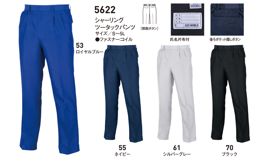 ビッグボーン (BIG BORN) TECHNOCLEAN (作業服) 5622/シャーリングツータックパンツ ビッグボーン (BIG BORN) TECHNOCLEAN (作業服) 5622/シャーリングツータックパンツ