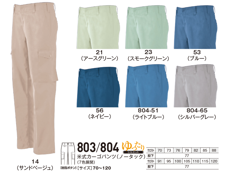 �r�b�O�{�[�� (BIG BORN) VALUABLE WEAR (��ƕ�)�@803/804/�Ď��J�[�S�p���c