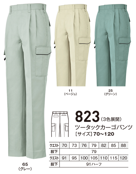 �r�b�O�{�[�� (BIG BORN) VALUABLE WEAR (��ƕ�)�@823/�c�[�^�b�N�J�[�S�p���c