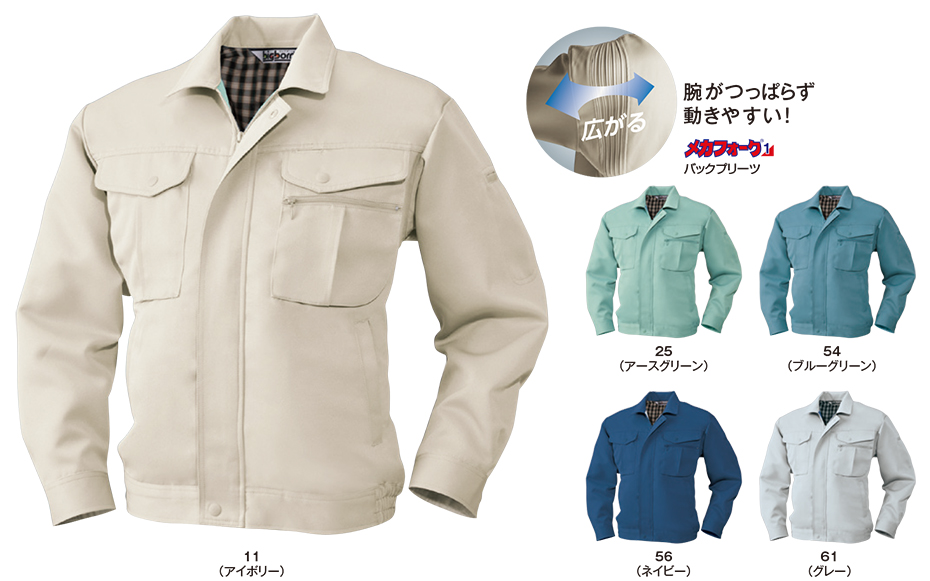 ビッグボーン (BIG BORN) VALUABLE WEAR (作業服) 836/ジャケット ビッグボーン (BIG BORN) VALUABLE WEAR (作業服) 836/ジャケット