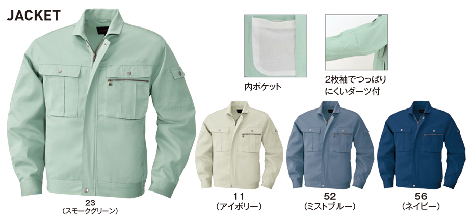 ビッグボーン (BIG BORN) VALUABLE WEAR (作業服) 856/ジャケット ビッグボーン (BIG BORN) VALUABLE WEAR (作業服) 856/ジャケット