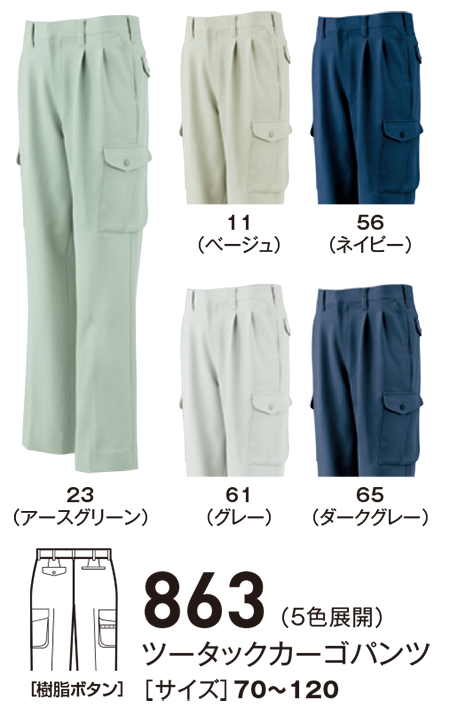 �r�b�O�{�[�� (BIG BORN) VALUABLE WEAR (��ƕ�)�@863/�c�[�^�b�N�J�[�S�p���c